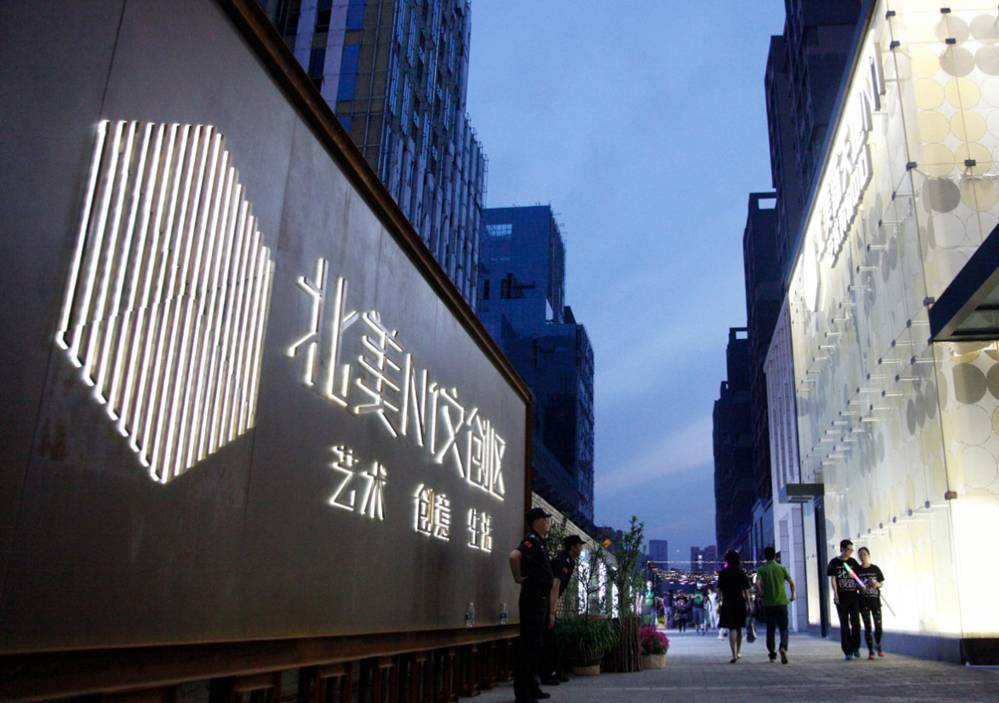 北美N1文創區